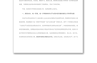 在2022年從嚴治黨暨黨風(fēng)廉政建設(shè)工作會議上的講話