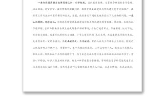 黨風(fēng)廉政建設(shè)專題黨課