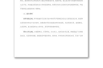 區(qū)新時代文明實踐“百千萬”工程實施方案