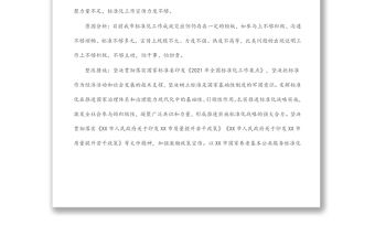 副局長巡察整改民主生活會發(fā)言材料