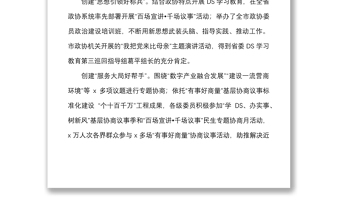 12篇書記項(xiàng)目各機(jī)關(guān)單位優(yōu)秀書記項(xiàng)目申報(bào)材料范文