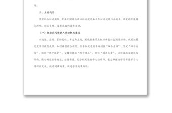 局2022年全民閱讀工作方案