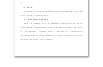 局2022年全民閱讀工作方案