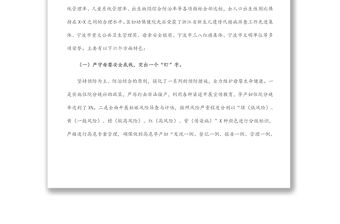 區衛生健康局關于婦幼保障工作情況匯報