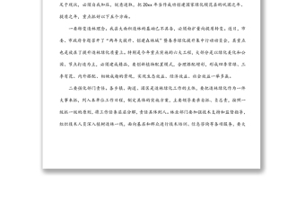 副縣長在20xx年植樹節(jié)上的講話