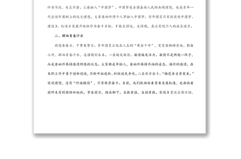 在青年團員代表座談會上的講話