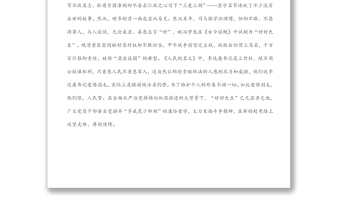 【寫材料用典】夫君子愛口，孔雀愛羽，虎豹愛爪