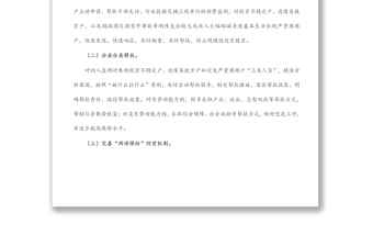 在2022年度鞏固拓展脫貧攻堅(jiān)成果同鄉(xiāng)村振興有效銜接工作會(huì)上的講話