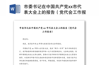 2022中国共产党机要密码工作条例