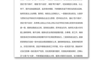 個人三年工作思想工作匯報