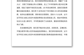 2022年主題黨日學習教育專題黨課講稿信念忠誠人民擔當