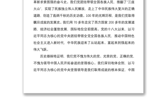 2022年主題黨日學習教育專題黨課講稿信念忠誠人民擔當