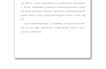 檢察機關(guān)支部2022年主題黨日活動計劃方案