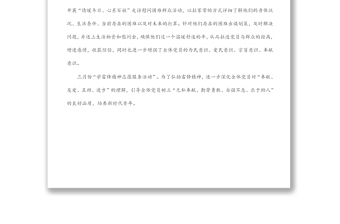 檢察機(jī)關(guān)支部2022年主題黨日活動(dòng)計(jì)劃方案