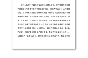 黨建品牌12345黨建品牌創(chuàng)建工作實施方案