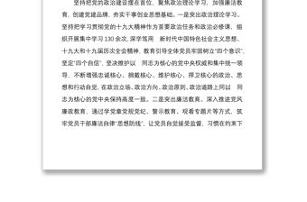 2022年上半年機關黨建工作總結文稿