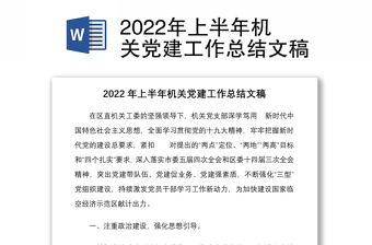 2022仓库工作总结模板