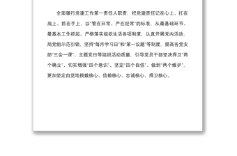 7篇模范机关建设工作经验材料范文7篇农业农村局法院民政局税务局供销社公司等