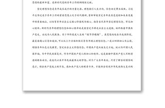 學(xué)習(xí)中國共產(chǎn)主義青年團(tuán)成立100周年大會(huì)上重要講話的研討發(fā)言