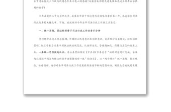 在2022年全市司法行政工作會議上的講話