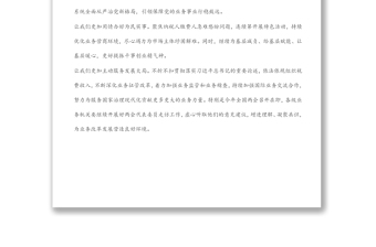 在機關(guān)升旗儀式上的講話（1）