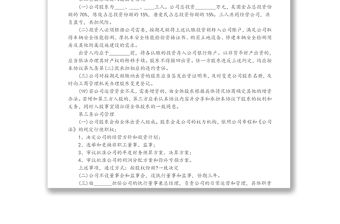 第三方合作協議書2篇