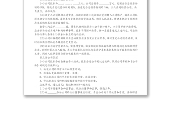 第三方合作協(xié)議書2篇