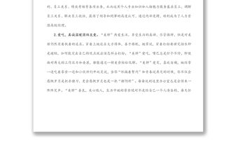 某局2022年最美員工事跡材料