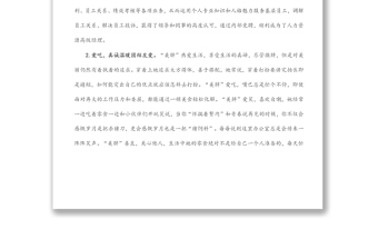 某局2022年最美員工事跡材料