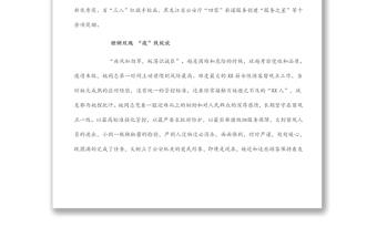 2022年“人民滿(mǎn)意的公務(wù)員”事跡材料