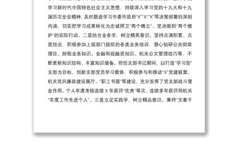 某市財政局辦公室三年工作總結(jié)