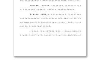 鮮衣怒馬少年時，不負韶華行且知——優秀黨務工作者個人事跡