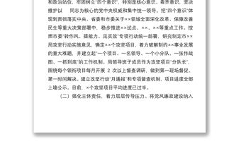 2022半年度黨風廉政建設工作匯報