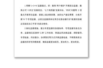 x油田2022年紀檢工作要點范文（紀檢監察工作計劃思路參考）