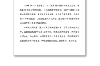 x油田2022年紀(jì)檢工作要點范文（紀(jì)檢監(jiān)察工作計劃思路參考）