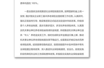 XX市社會保險事業管理中心2022年重點工作