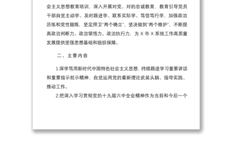 2022年黨員教育培訓(xùn)工作計(jì)劃