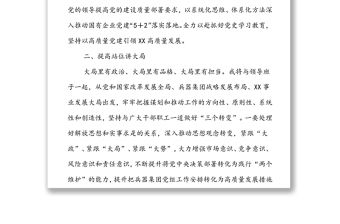 在國企主要領導調整宣布大會上的發言