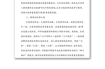 在國企主要領(lǐng)導調(diào)整宣布大會上的發(fā)言