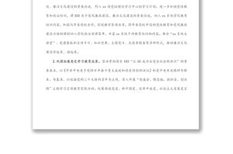 機關黨委加強新時代廉潔文化建設的實施措施（8條）