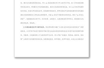 機(jī)關(guān)黨委加強(qiáng)新時(shí)代廉潔文化建設(shè)的實(shí)施措施（8條）