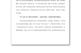 演講稿：廣大青年讀懂“你”的樣子