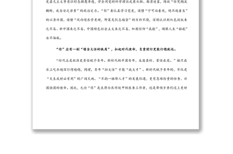 演講稿：廣大青年讀懂“你”的樣子