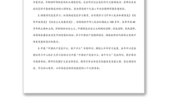 2022年國企黨委理論學(xué)習(xí)中心組學(xué)習(xí)計(jì)劃