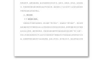 國企集團公司2022年黨建工作計劃