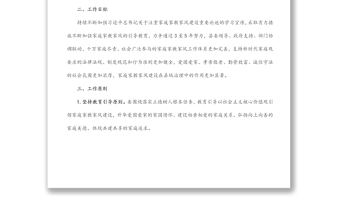某縣關(guān)于開展新時代家庭家教家風(fēng)建設(shè)活動實施方案