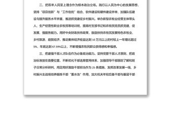 組織部長黨代會分組討論時的發言