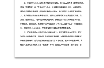 組織部長黨代會分組討論時的發(fā)言