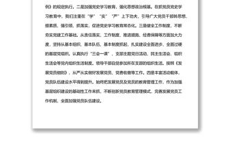 縣商務(wù)科技和工業(yè)信息化局2022年上半年總結(jié)