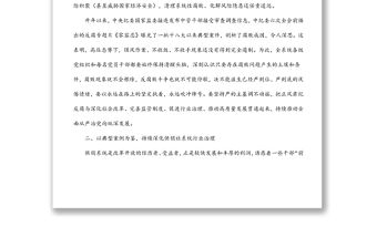 紀(jì)檢監(jiān)察組長在全市供銷社黨風(fēng)廉政建設(shè)工作會(huì)議上的講話